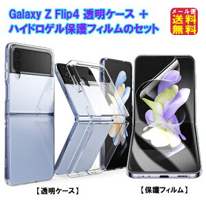 X}zP[X MNV[ Z Flip4 tbv4 5G NA یtByGalaxy Z Flip4 P[X+nChQیtB̃Zbgzy [ցzy|Cg 2{z܂肽݌^ Xg