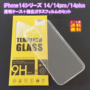 iPhone14/iPhone14 Pro/iPhone14 Plus X}zP[X یtByiphone14V[Y 14/14pro/14plus P[X+KXtB̃Zbgzy [ցzy|Cg 2{zXgbvz[ 