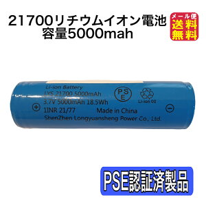 y21700 `ECI[dr(1{) 5000mAh یHtz y[֑zy|Cg 2{z`ECIdr 5000mAh eʋUȂ Li-ion 3.7v 18.5wh PSE͏oς ނ oR Lv AEg