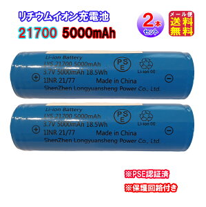 y21700 `ECI[dr(2{Zbg) 5000mAh یHtzy[֑z y|Cg 2{z`ECIdr 5000mAh eʋUȂ Li-ion 3.7v 18.5wh PSE͏oς ނ oR Lv 