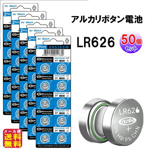 �y�A���J�� �{�^���d�r LR626(AG4�ESR626SW)(50�Z�b�g)�z�y���[���� ���������z�y�|�C���g 2�{�zlr626 �A���J���{�^���d�r �A���J�� �A���J���d�r 1.5V 18mah �܂Ƃߔ��� 50�� 10��×5�V�[�g �݊� AG3 LR7