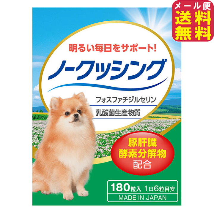 楽天市場 犬 クッシング 対策 サプリ ペット用 ペット用サプリ ノークッシング メール便 送料無料 ポイント 倍 犬専用 ホスファチジルセリン グリシン フェルラ酸 スルフォラファン 配合 Pk ジャパンネットライフ