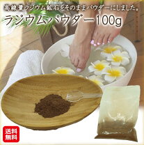 楽天市場】ラドン 入浴 剤の通販