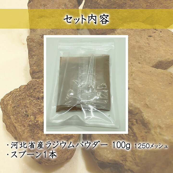楽天市場】ラジウム鉱石 ラジウム温浴 原石 バドガシュタイン鉱石 