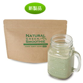 グリーンスムージー 無添加【Natural Green Smoothie (ナチュラル・グリーンスムージー)(180g)】【ポイント 倍】クマザサ 国産 雑穀16種類 大麦若葉 食物繊維 キヌアチアシード 丹羽メディカル研究所 niwa