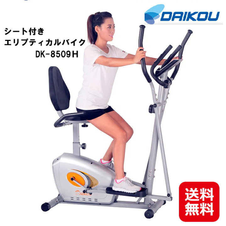 楽天市場】有酸素運動 クロストレーナー フィットネスバイク 送料無料 