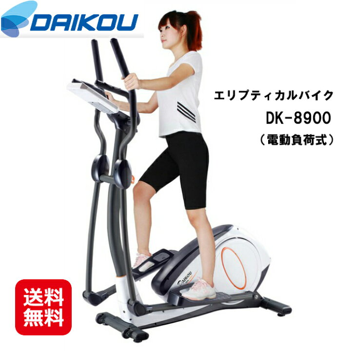 楽天市場】有酸素運動 クロストレーナー フィットネスバイク 送料無料 