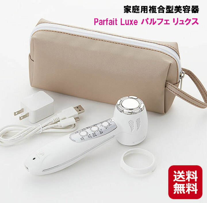 楽天市場】美容器 美顔器 超音波 イオン 温冷 パルス 送料無料【家庭用 