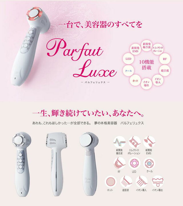 楽天市場】美容器 美顔器 超音波 イオン 温冷 パルス 送料無料【家庭用 