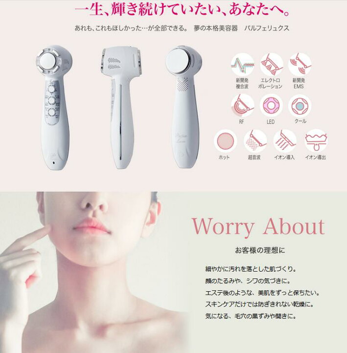 楽天市場】美容器 美顔器 超音波 イオン 温冷 パルス 送料無料【家庭用 