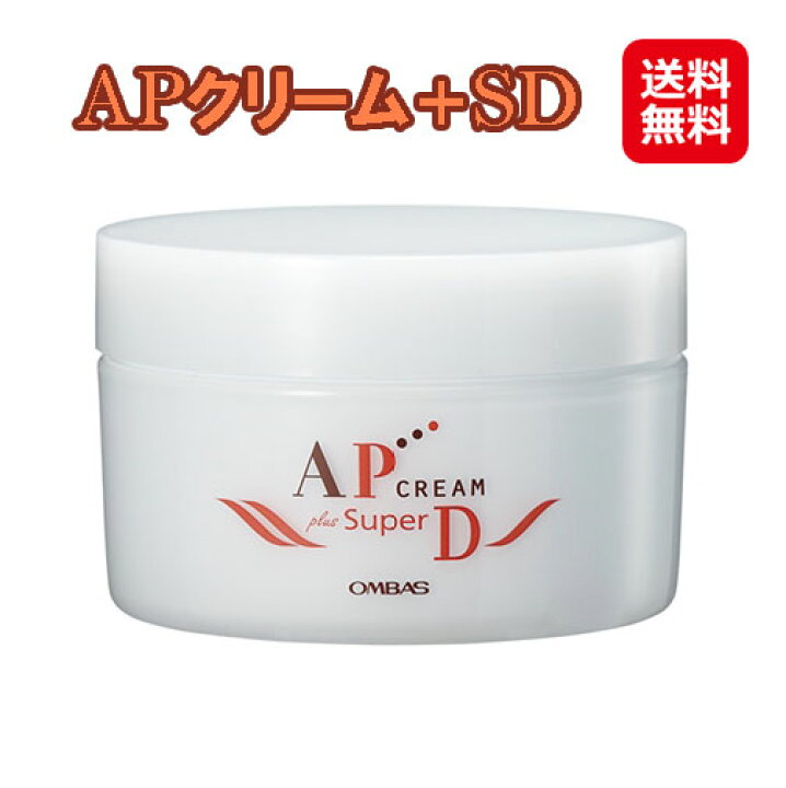 楽天市場】【APクリーム+SD】 【送料無料】【ポイント 2倍】アトピー 