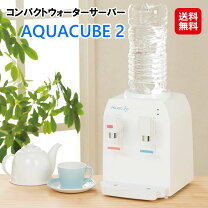 楽天市場】ニチネン 温冷両用 卓上ウォーターサーバー おいしさポット  