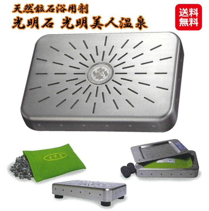 楽天市場】光明石 温泉 お風呂 天然鉱石 入浴剤 医薬部外品 遠赤外線 