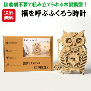 �y�����ĂԂӂ��낤���v�z�y���������z�y�|�C���g 2�{�`5�{�z�ؐ��͌^ �t�N���E ���v �[���}�C �ؐ��p�Y�� 3D�p�Y�� �E�b�h�N���t�g �g�ݗ��ăL�b�g �H��L�b�g �H��s�v �u�����v �u���v 