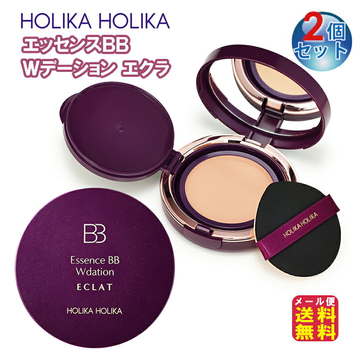 楽天市場】スピード発送｜日本限定品 【ホリカホリカ エッセンスBB W  