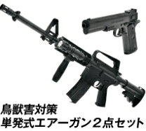 楽天市場】エアガン2点セットの通販