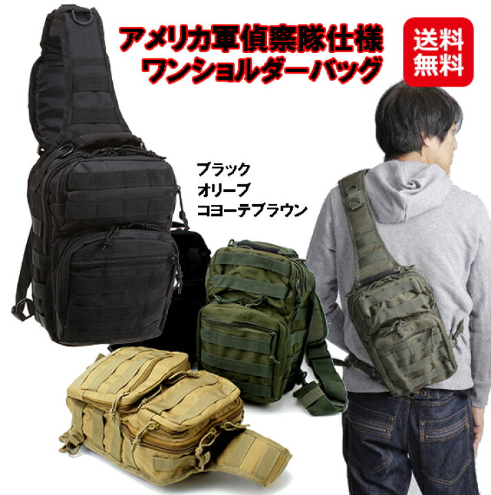 楽天市場】ワンショルダーバッグ メンズ キャンパス 米軍仕様 