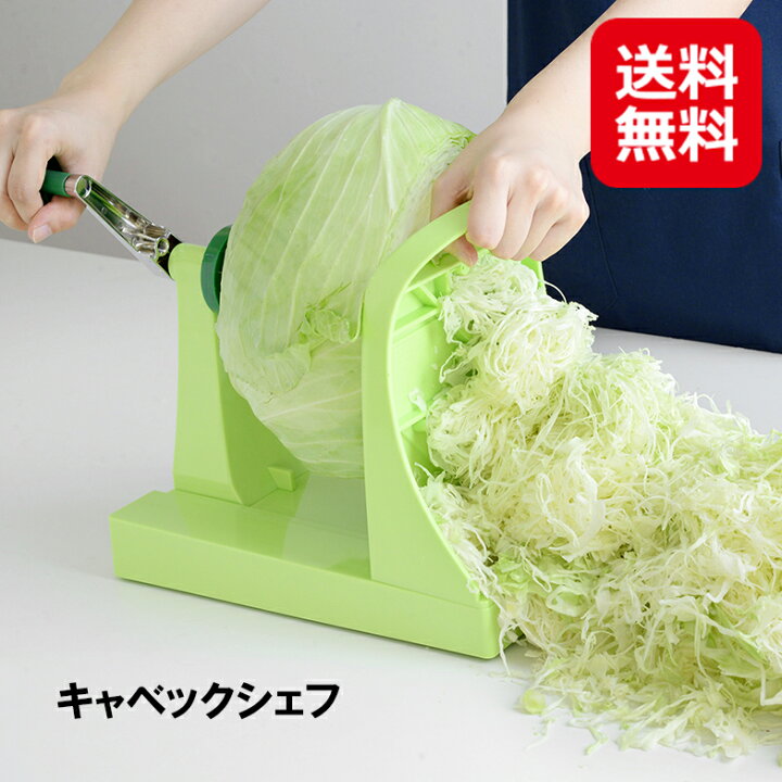 楽天市場】キャベツ 千切り スライサー 手回し式 業務用 送料無料 