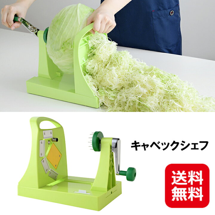 楽天市場】キャベツ 千切り スライサー 手回し式 業務用 送料無料 