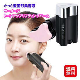 期間限定価格【サーメージ トーンアップリフティングバーム】【送料無料】【ポイント 2倍】しわ取り クリーム 美容液 固形 リフトアップ かっさ シワ しわのアイロン しわ伸ばし 目元 口元 かっさ型固形美容液 かっさプレート 韓流 韓国コスメ dap