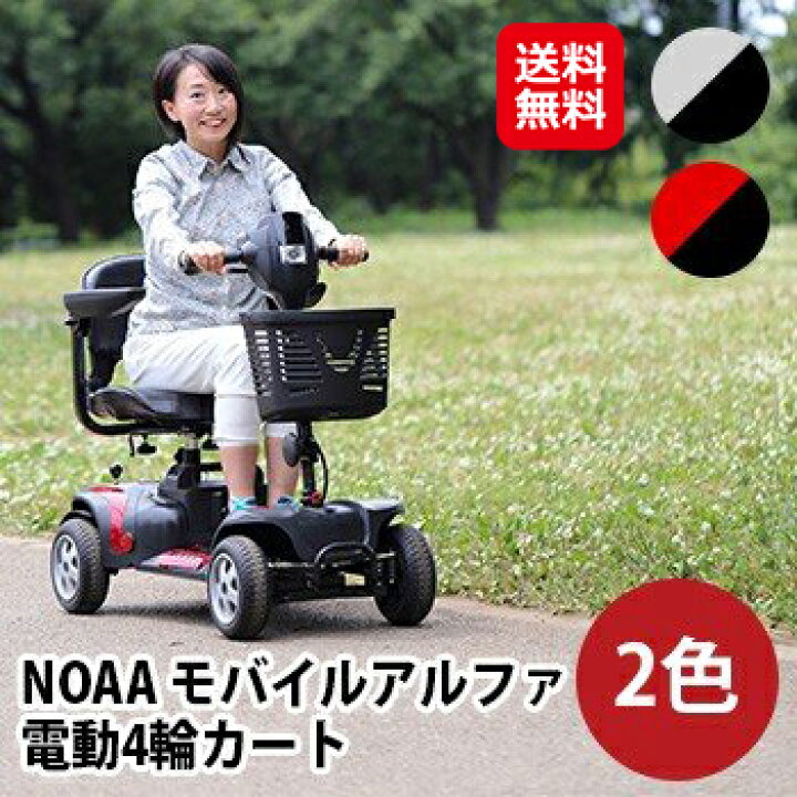 楽天市場】【NOAA モバイルアルファ(2色)】【送料無料】【ポイント 2倍 