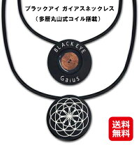 楽天市場】ブラックアイ ガイアネックレスの通販