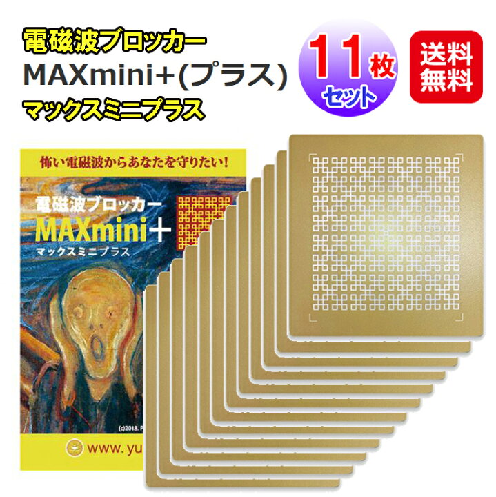 楽天市場】電磁波防止シート 電磁波干渉防止シート 5G対応 丸山式 