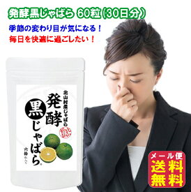 楽天市場 花粉症 じゃばらの通販