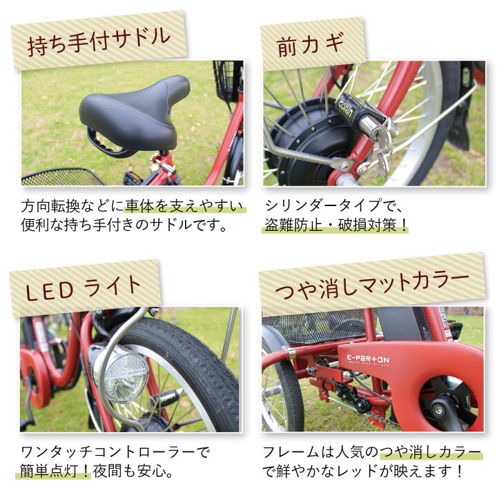 楽天市場】期間限定値下げ｜【e-parton(イーパートン) ロータイプ 電動 