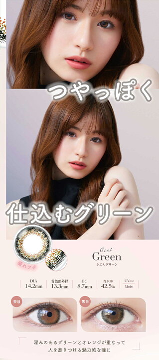 楽天市場】【ネオサイト2weekシエルUV(6枚入×左右2セット[4箱24枚 