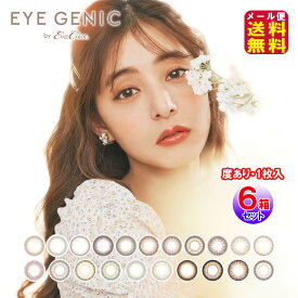 新色）カラコン 度あり 1ヶ月 エバーカラー 送料無料 新木優子【EYEGENIC by Ever Color(アイジェニック バイ エバーカラー)マンスリー(1枚入×左右3セット[6枚])(1ヶ月)(度あり)】【メール便送料無料】【ポイント 2倍〜10倍】 ai