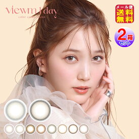 カラコン ワンデー 度あり 本田翼 ピンク 【Viewm1day〜ビュームワンデー（10枚入×左右1セット[20枚]）（1day）（度あり・度なし）（新色追加）】【メール便 送料無料】【ポイント 2倍〜7倍】カラーコンタクト コンタクト からこん