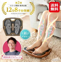 楽天市場】保阪尚希フットエナジーの通販