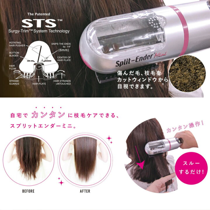 楽天市場】在庫限り｜枝毛カッター 枝毛 カット 枝毛切り コードレス 