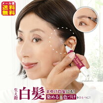 白髪隠し 眉毛 白髪染め ラクシオン 白髪染め 白髪かくし 眉毛染め ヘアマスカラ 白髪 落ちにくい 眉毛 眉染め ヘアカラー アイブロウ 爆買 イザヴェル公式店 スキンケアとお悩み解決雑貨 - 通販 - Yahoo ショッピング