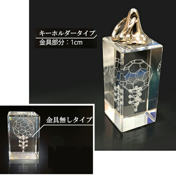 楽天市場】開運グッズ 水晶 キーホルダー 丸山式 カバラ ユニカ 正規品 