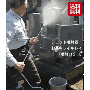 墓石 掃除 高圧洗浄機の人気商品 通販 価格比較 価格 Com