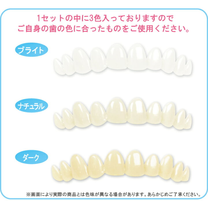 テンポラリートゥース 仮歯　差し歯　入れ歯　フィッティングビーズ付③