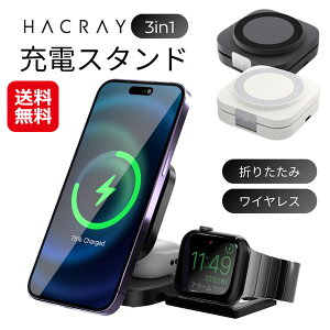 3in1 CX[d ܂肽 [d X^h ^yHacray 3 in 1܂肽݃CX[dX^hzyzy|Cg 2{ziPhone Apple Watch AirPods [d X}zX^h }Ol