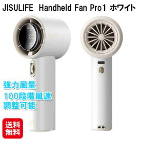 【JISULIFE　Handheld Fan Pro1 ホワイト】【送料無料】【ポイント 2倍】ハンディファン 多機能 強力 強風 軽量 コンパクト 携帯扇風機 扇風機 USB 充電式 LED ディスプレイ 風量 強い 無段階調整 ペット 猫 子供 赤ちゃん 安全 白 ホワイト as