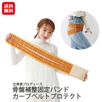 楽天市場】カーブベルトプロテクトの通販