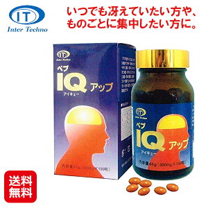 �y�y�vIQ�A�b�v 150���z�y���������z�y�|�C���g 2�{�z�T�v�������g �T�v�� �C���V���o�y�v�`�h DHA EPA DPA DNA �j�_ �R���� �u�h�E��q�G�L�X�� �L���� �W���� �A�b�v ���Y�� �{�P�h�~ �󌱐� ��