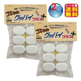 ゴキブリ 駆除 業務用 ゴキブリ駆除薬 送料無料【ゴキちゃんグッバイ プラス 6個入り（2個セット）】【メール便送料無料】【ポイント 倍】ゴキブリを見ることも、触る事も無く駆除できる！ゴキちゃんストップ mu