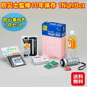 yhЎmďC10Nۑ1NightBoxzyzy|Cg 2{zhЎmďC hЃZbg lp g hБ΍ 7_Zbg ۑ 500ml 10N ۑH H NbL[ 10Nۑ ۑ dr W