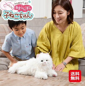 ねこ ネコ 猫 ぬいぐるみ 動く 猫型ロボット 子猫 ふわふわ【しっぽふりふり あまえんぼう 子ねこちゃん】【送料無料】【ポイント 2倍】猫ロボット 本物そっくり 鳴き声 しっぽ動く デジレクトdap