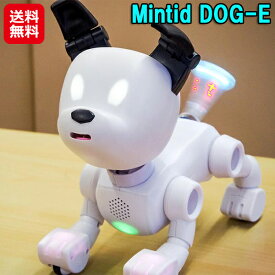 ロボット おもちゃ 犬 ペット 音声認識 動く 家庭用 インタラクティブ【Mintid DOG-E】【送料無料】【ポイント 2倍】DOGE 犬型 ペットロボット 室内犬 子供 家族 癒し デジレクト dap