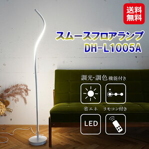 7life �t���A�����v �z���C�g �u���b�N LED �����R���t���y�X���[�X�t���A�����v DH-L1005A�z�y���������z�y�|�C���g 2�{�`5�{�z�t���A���C�g �Ȑ� �X���� �ԐڏƖ� ���� ���F �Ɩ���� ������� 