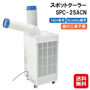 yX|bgN[[ SPC-25ACNzyzy|Cg 2{zHsv X|bgN[[ ^ Ɩp 100v LX^[t X|bgGAR ړN[[ MǑ΍ ObY H H