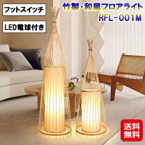 楽天市場】リネン（フロアスタンド・ランプ｜ライト・照明器具 