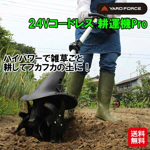 yYARD FORCE 24VR[hX k^@Prozyzy|Cg 2{`10{zk^@ [d R[hX ƒp ^ y nCp[ 3Dn Aғ50 |[ Lk\ nh px 